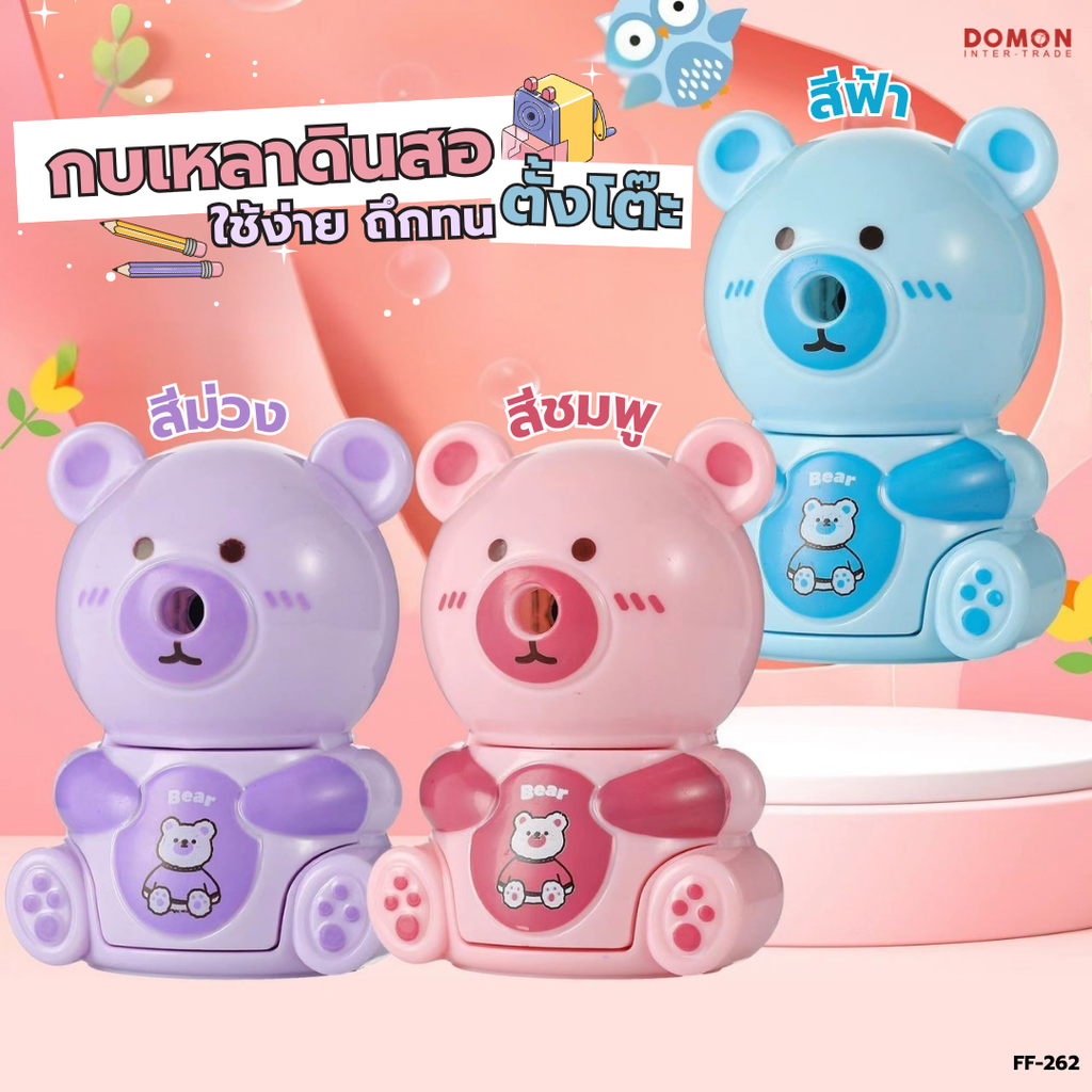 เครื่องเหลาดินสอตั้งโต๊ะ หมี#887 (7x10x10.5cm)