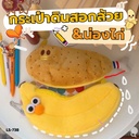 กระเป๋าดินสอกล้วย / น้องไก่ 22x8cm