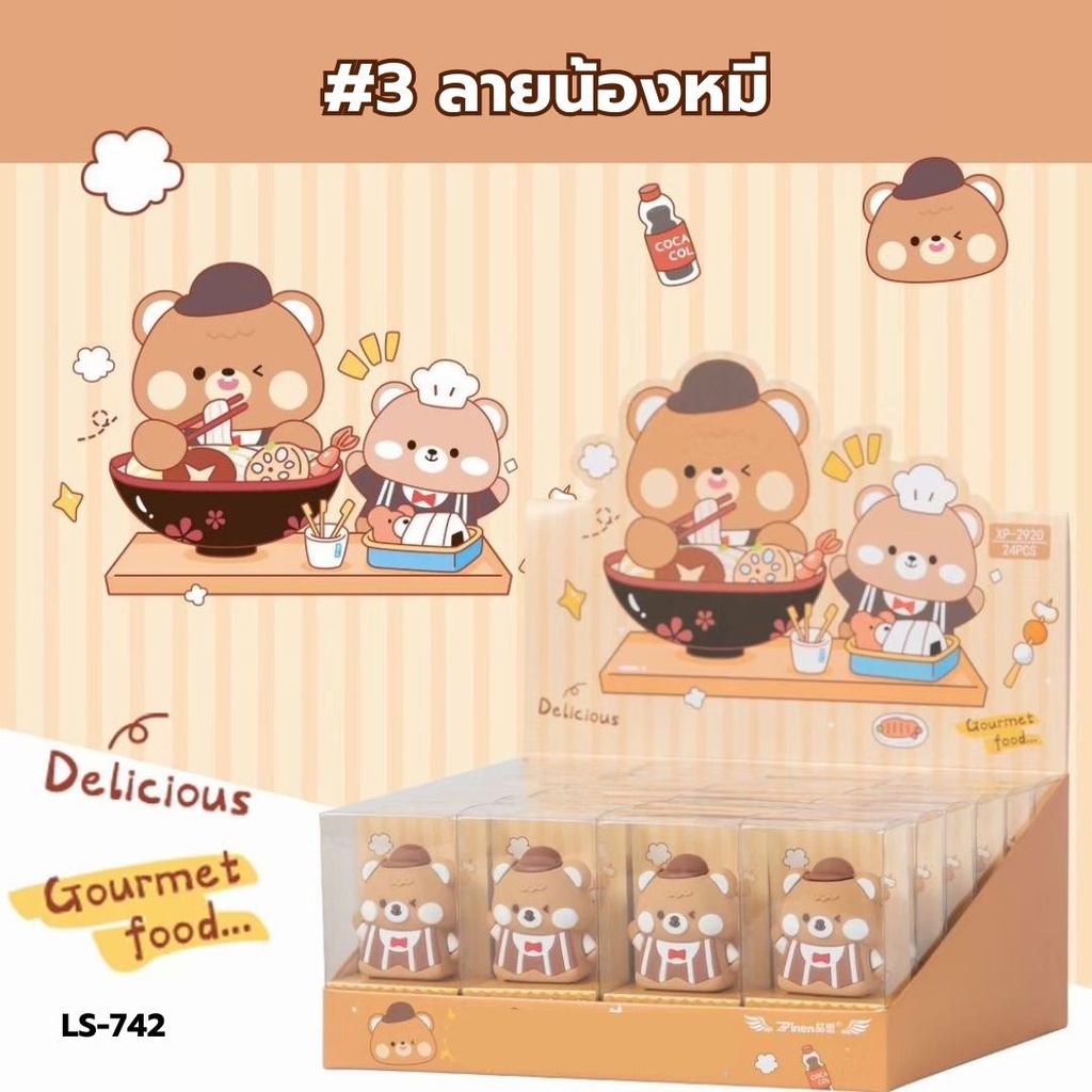 เทปลบคำผิด ยาว 5 เมตร (1x24)