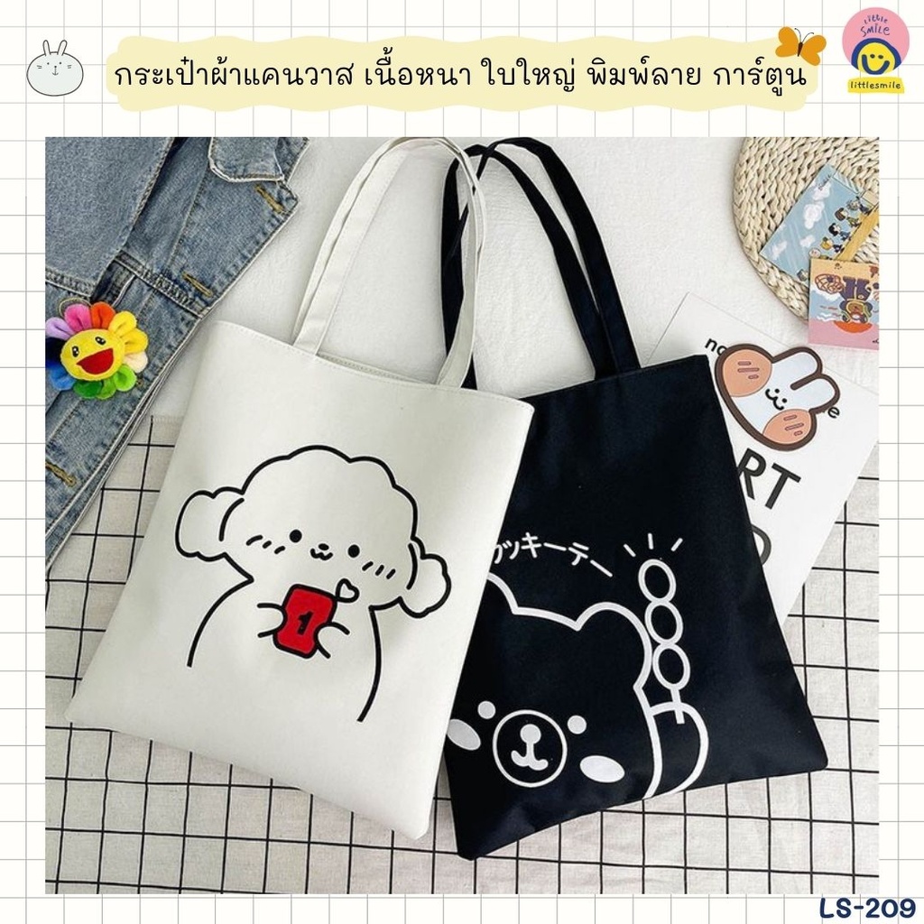 กระเป๋าผ้าแคนวาสมีซิป (37*39*27) 