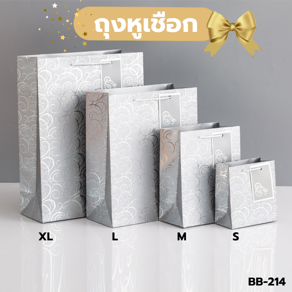 ถุงกระดาษ  UV แนวตั้ง L : 10x12x5นิ้ว (แพ็ค 5 ใบ) เงิน