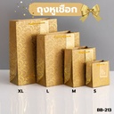 ถุงกระดาษ  UV แนวตั้ง S : 5.5x6x2.8นิ้ว (แพ็ค 5 ใบ) ทอง/เงิน