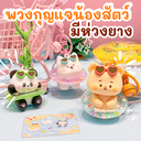 พวงกุญแจน้องสัตว์มีห่วงยาง