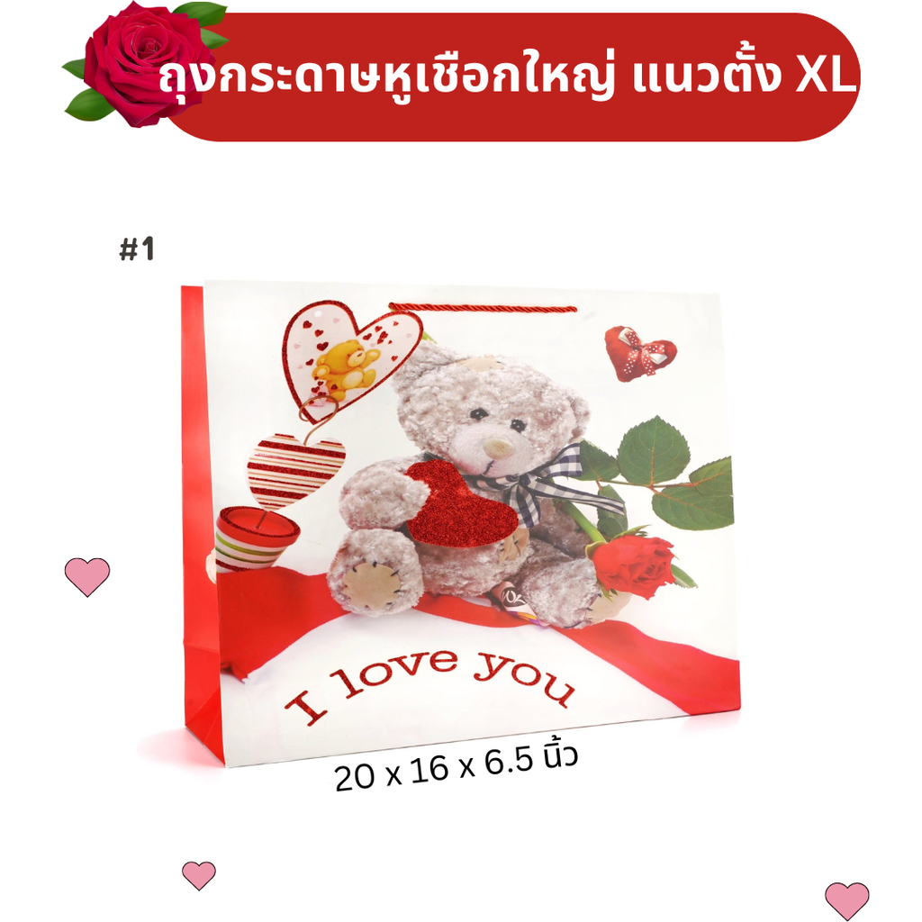 ถุงกระดาษหูเชือกใหญ่ แนวนอน XL : 20x16x6.5 นิ้ว (แพ็ค 5 ใบ)