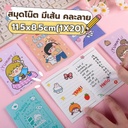สมุดโน๊ต มีเส้น คละลาย 10x7 cm(1*20)