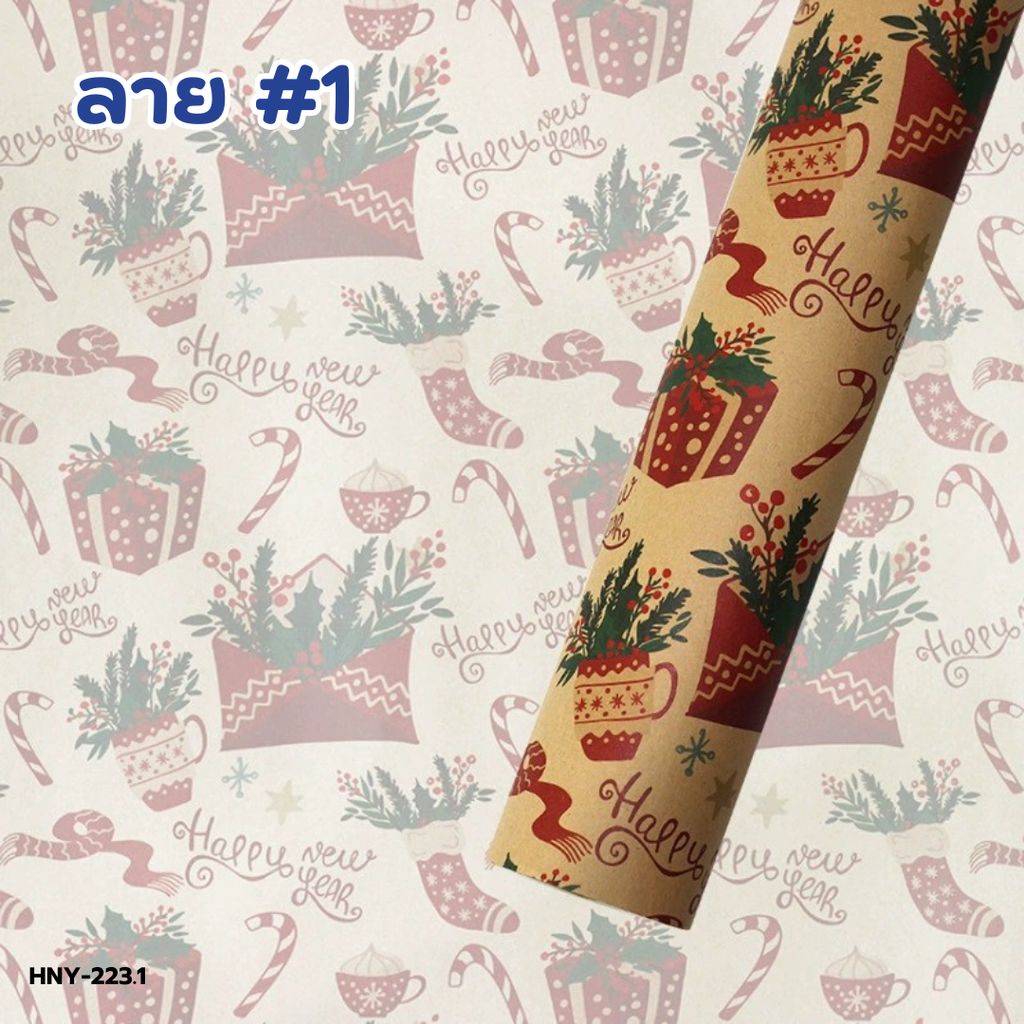 กระดาษคราฟท์(หนา) มีลาย 50x70cm (1x50) 