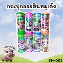 ออมสินทรงกระบอก 8.5x3.5นิ้ว (กลาง)
