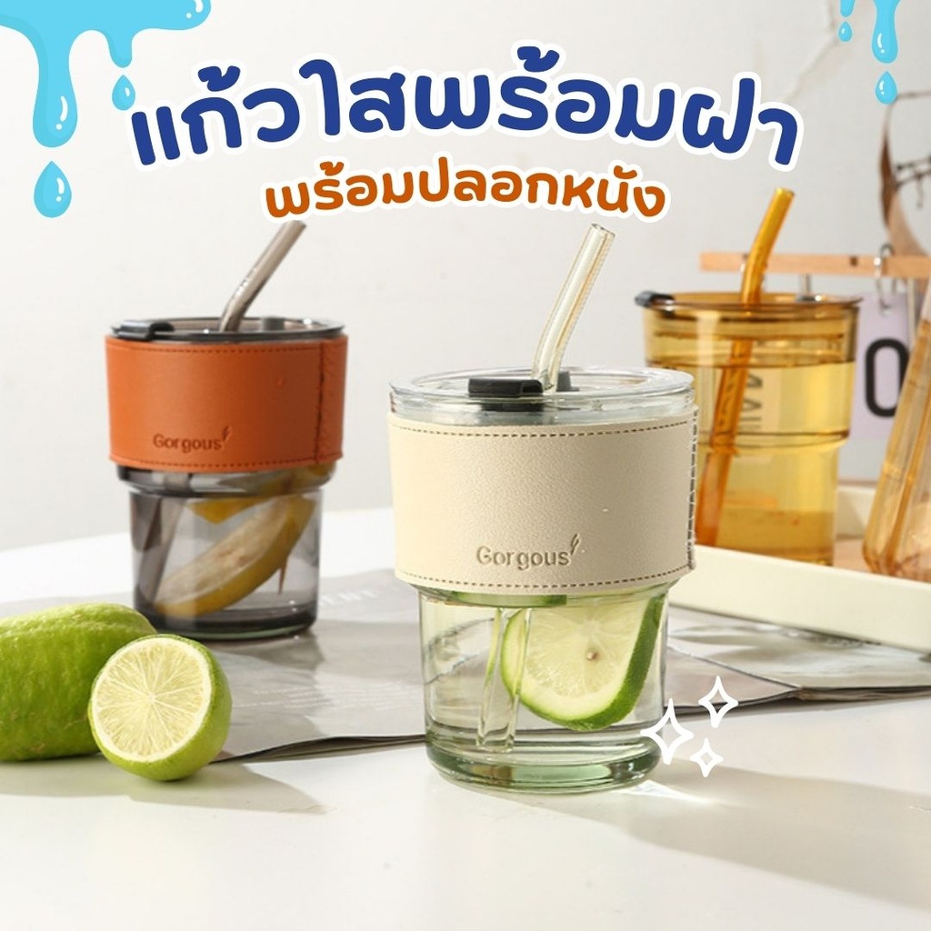 แก้วใสพร้อมฝามีปลอกหนัง 11x6.5 cm