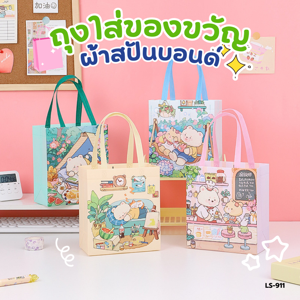 ถุงของขวัญ ผ้าสปันบอนด์