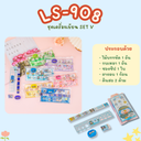 ชุดเครื่องเขียน SET V