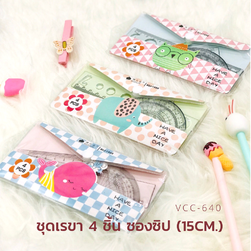 ชุดเรขาคณิต 15 cm ซองกระดุม