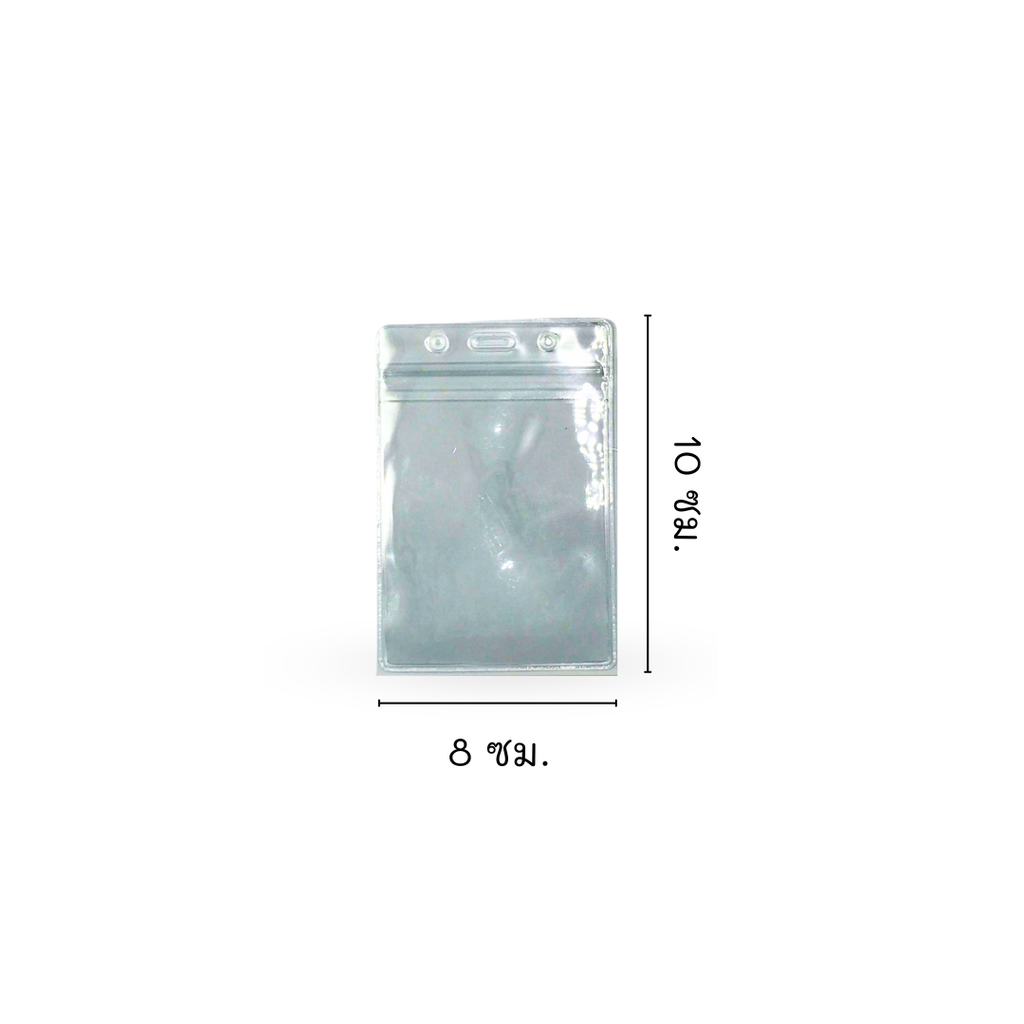 ซองนามบัตรกันน้ำ 8x10cm. แนวตั้ง # T-038V