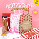 ถุงกระดาษหูเกลียว ลายหัวใจ 14x21.5x7 cm (แพค 50 ใบ)