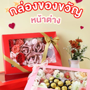กล่องของขวัญ หน้าต่าง M : 37x24x6 cm (แพค 5 ใบ)