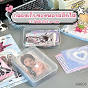 กล่องเก็บของพลาสติกใส : 11.5x9.2x2.8 cm