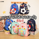 กระเป๋าเป้สะพายหลัง 2 in 1 (10x25x30 cm)