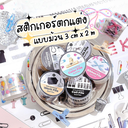 สติกเกอร์ตกแต่งแบบม้วน : 3 cm x 2 m