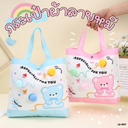 กระเป๋าผ้าลายหมี 6x28x23 cm