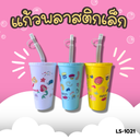 แก้วพลาสติกเล็ก 350 ml