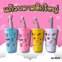 แก้วพลาสติกใหญ่ 550 ml