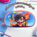 กล่องดินสอซิปรอบ ลายการ์ตูน 3D : 6x22x12 cm