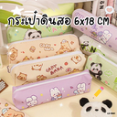 กระเป๋าดินสอ 6x18 cm