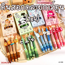 ดินสอกดลายการ์ตูน (1x4)