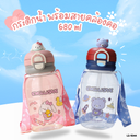 กระติกน้ำ พร้อมสายคล้องคอ 680 ml