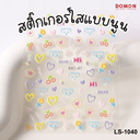 สติกเกอร์ใสตัวนูน 7x9 cm