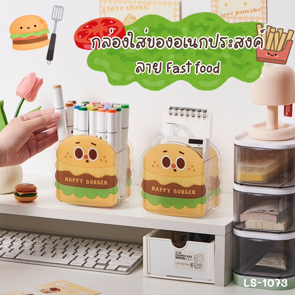 กล่องใส่ของอเนกประสงค์ ลาย Fast food : 10x12 cm