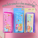กระเป๋าดินสอผ้า 2 ช่อง ลายการ์ตูน : 20x10 cm