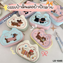 กระเป๋าดินสอ ปักลาย : 5x20x10 cm