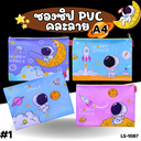 ซองซิป PVC คละลาย A4 : 32x23 cm