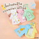 เสื้อกันฝนสีใส แบบพกพา ฟรีไซส์ 