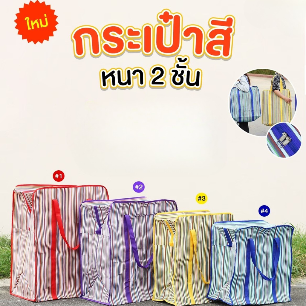 กระเป๋าสี หนา 2 ชั้น M : 49x53x29 cm สีฟ้า