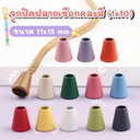 จุกปิดปลายเชือกคละสี (1x10) ขนาด 11x15 mm