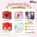 ถุงของขวัญ ลายดอกไม้เซ็ต 2 : XXL : 37x54x20 cm (แพ็ค 5 ใบ)