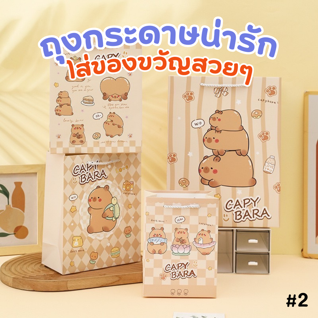 ถุงกระดาษ size L (33*12*25cm.)