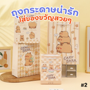 ถุงกระดาษ size L (33*12*25cm.)