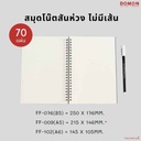 สมุดโน๊ตสันห่วง ปกใส ไม่มีเส้น A5 (70 แผ่น) 