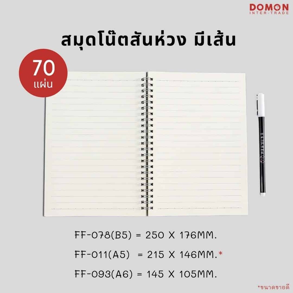 สมุดโน๊ตสันห่วง ปกใส มีเส้น A5 (70 แผ่น) 