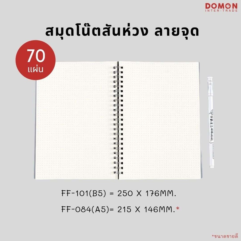 สมุดโน๊ตสันห่วง ปกใส ลายจุด A5 (70 แผ่น)