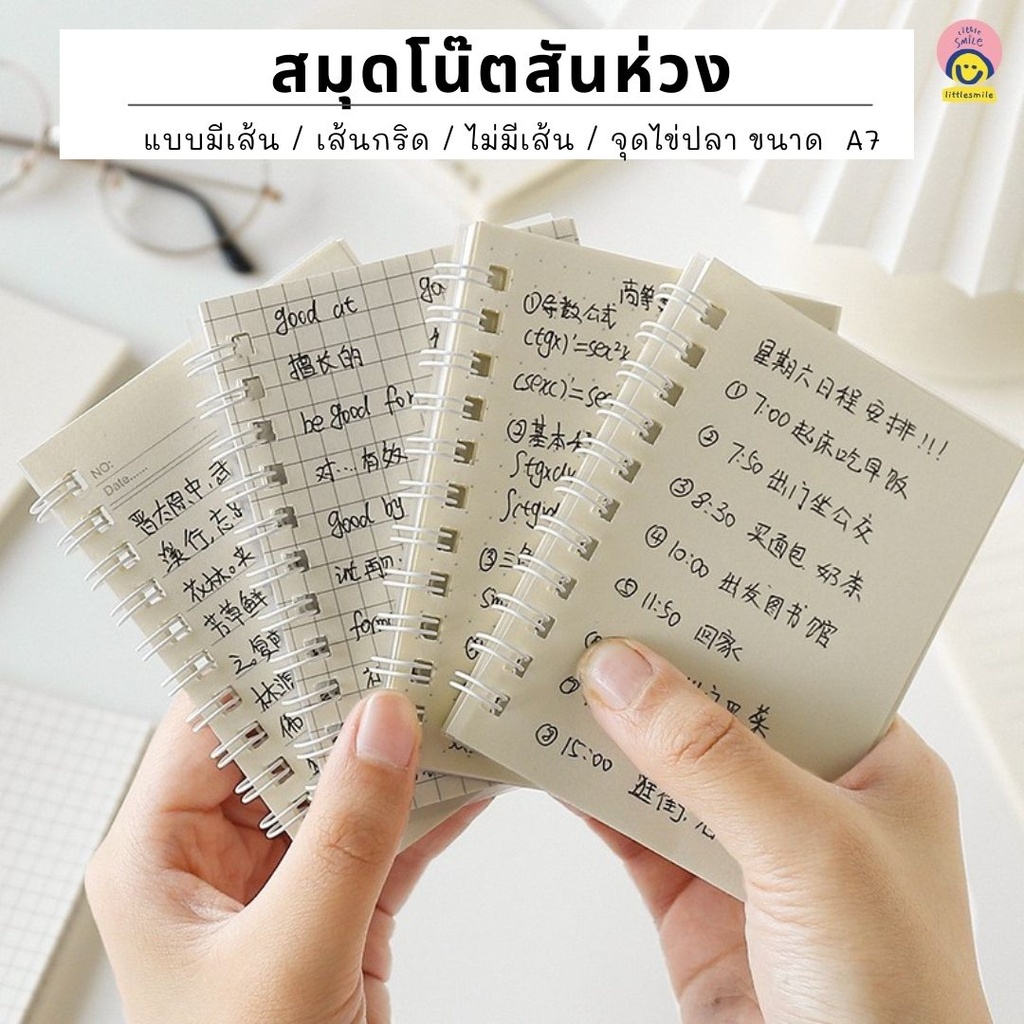 สมุดโน๊ตสันห่วง ปกใส ลายจุด A7 (8*10.5cm) (40 แผ่น)