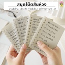 สมุดโน๊ตสันห่วง ปกใส ลายจุด A7 (8*10.5cm) (40 แผ่น)