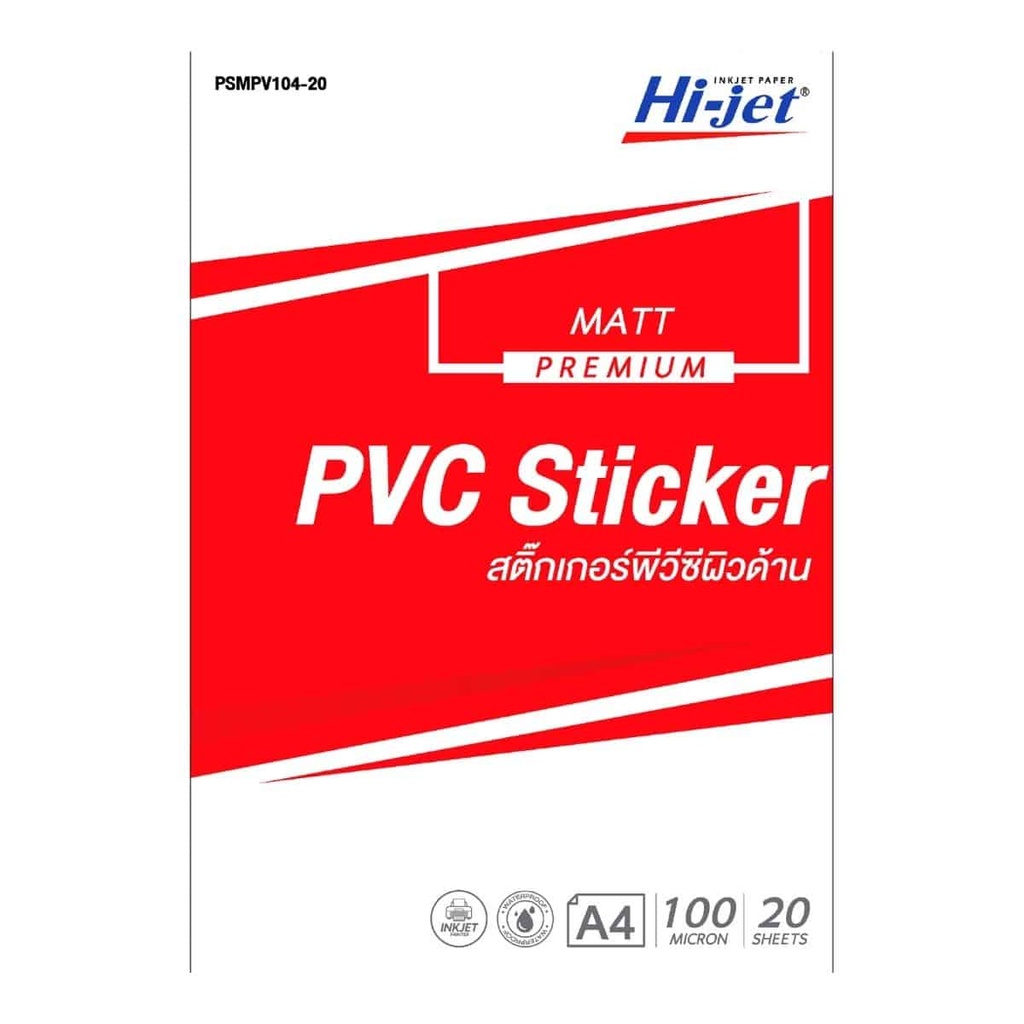 MATT PVC STICKER PSMPV104-20 (แดง)