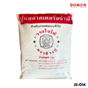 ปูนปลาสเตอร์ ตราช้าง (ช้างคู่) / 25ถุง : 1ลัง