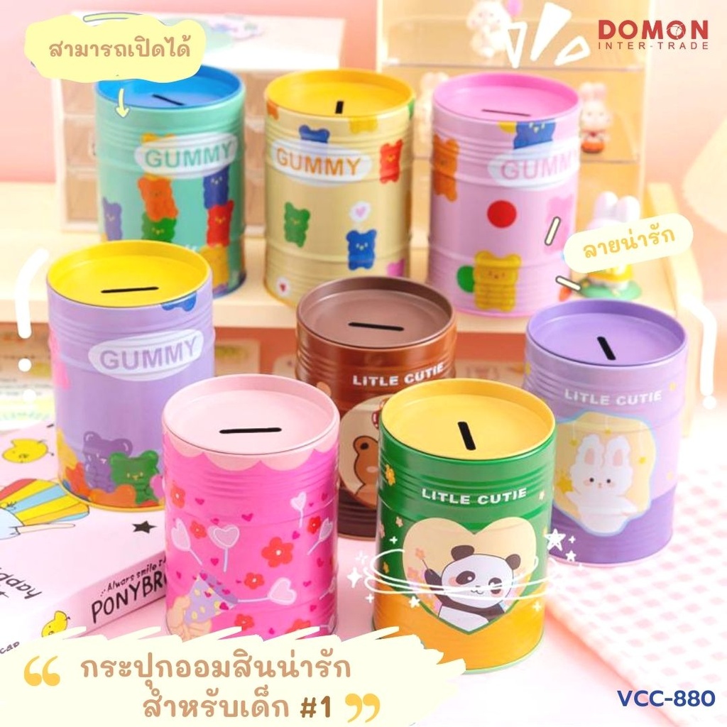 กระปุกออมสิน สังกะสีเคลือบ คละลาย - เปิดฝาได้