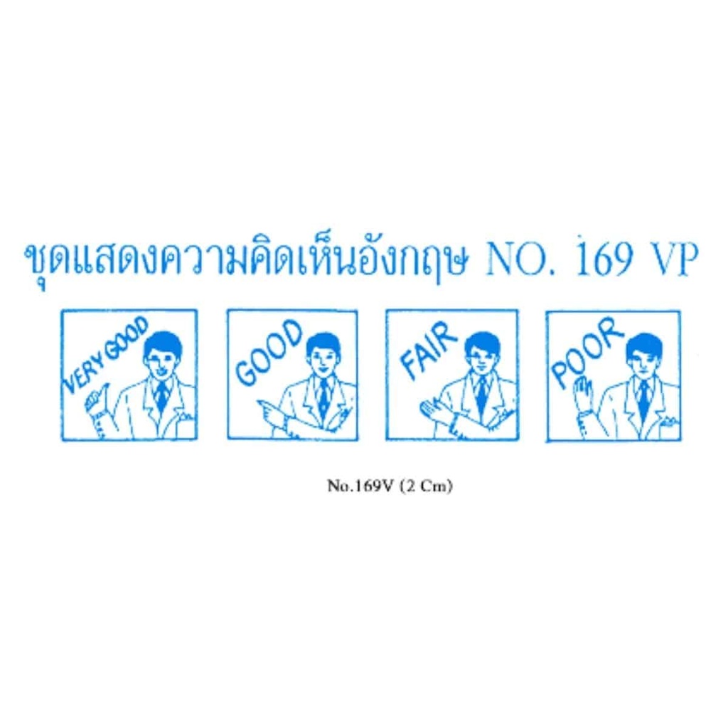 ชุดแสดงความคิดเห็นอังกฤษพร้อมรูป 4 ชิ้นขนาด 2 ซม. ( รูปคน )