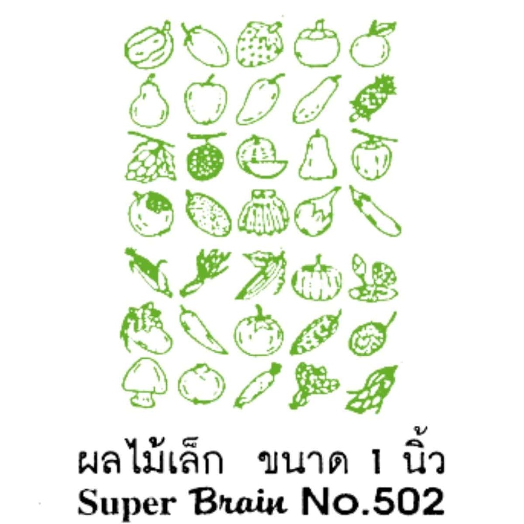 ชุดผลไม้เล็ก 35 ชิ้นขนาด 1 นิ้ว