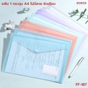 แฟ้ม 1 กระดุม A4 ไม่มีลาย แบบบางเฉียบ (FF-187)